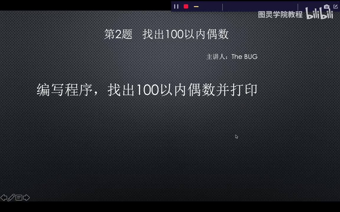 2.2.求100以内偶数