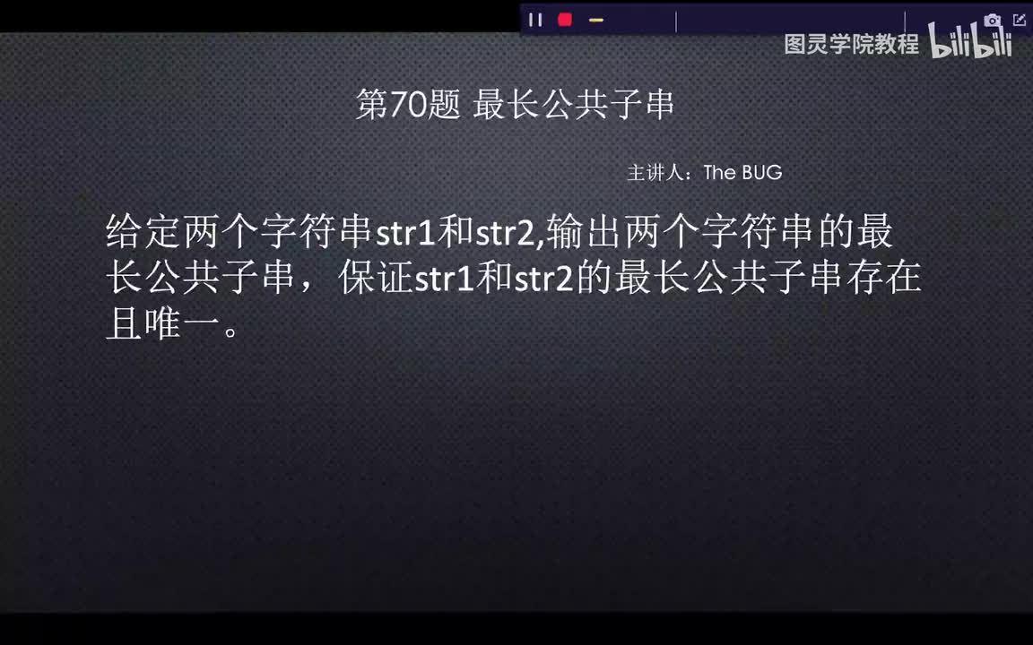 70.70.最长公共子串