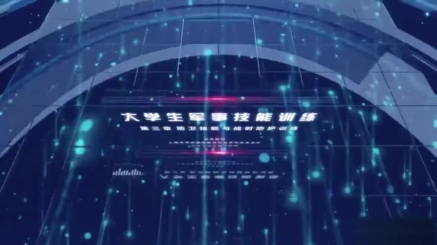 4.1.1 格斗常识与格斗基本功