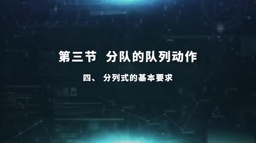 2.3.4 分列式的基本要求