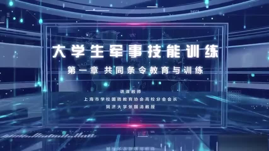 2.1.1 共同条令教育