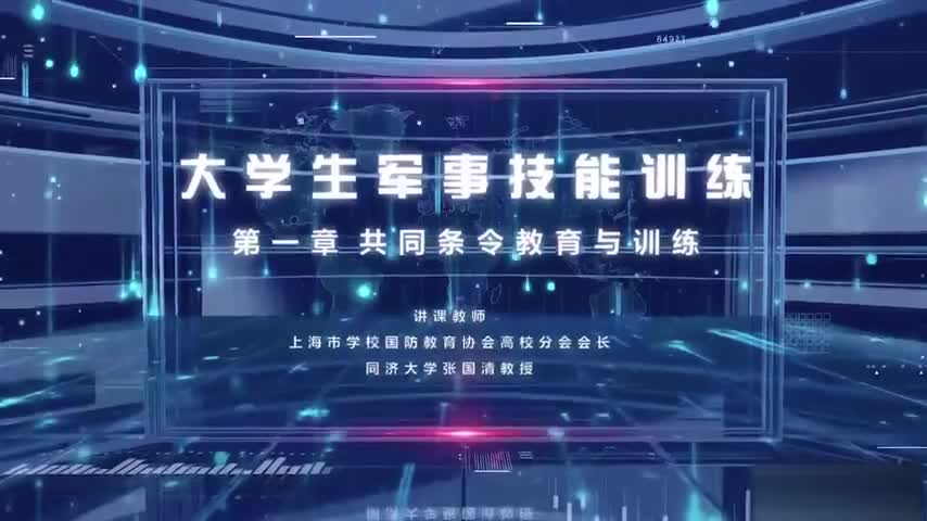 2.1.4《队列条令》教育