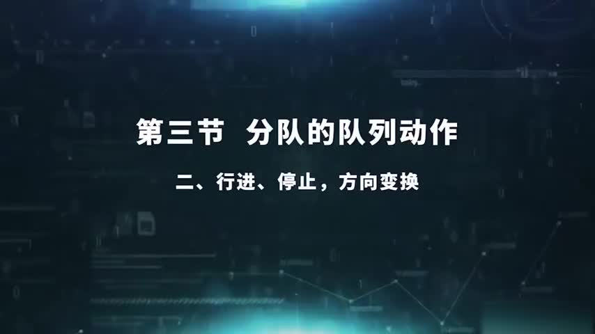 2.3.2 行进、停止，方向变换