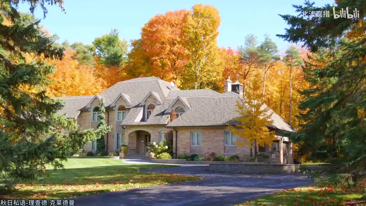 025.秋日私语-理查德·克莱德曼
