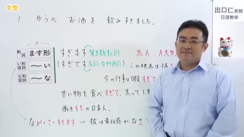 44.【改訂版】大家的日本語44課文法解說 - YouTube