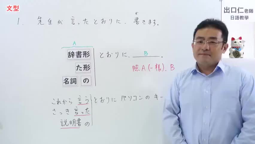34.【改訂版】大家的日本語34課文法解說 - YouTube
