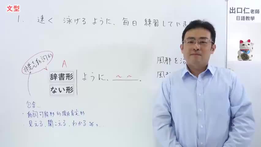 36.【改訂版】大家的日本語36課文法解說 - YouTube