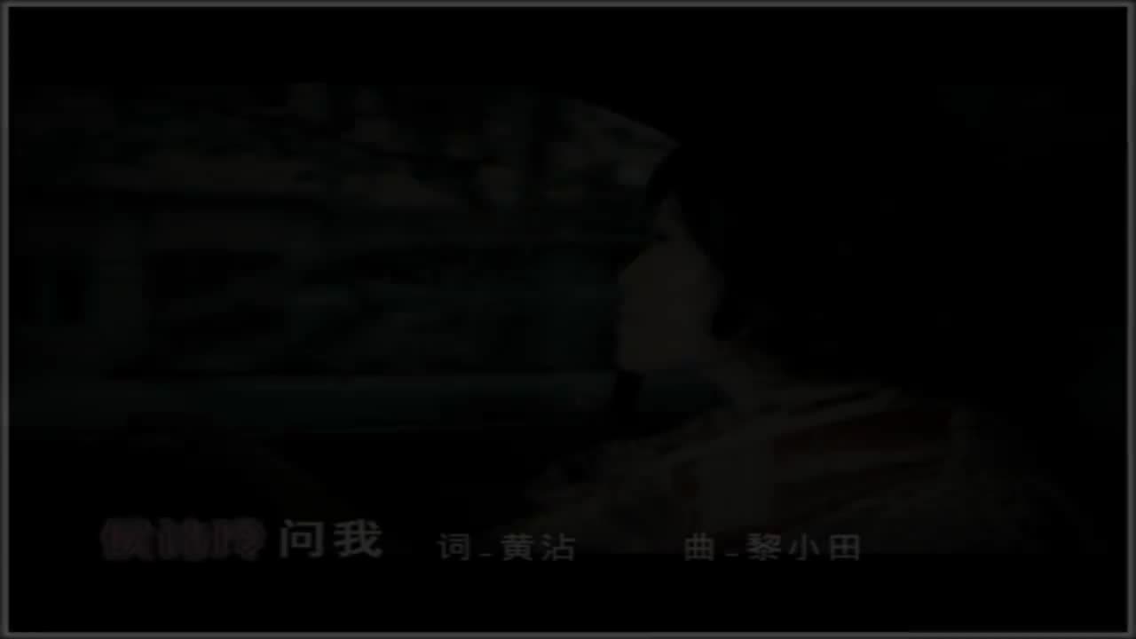 2-07 问我 (侯诗玲)