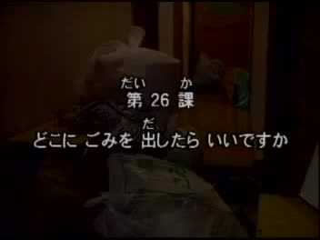 76.初版 1-50课全集-みんなの日本語 初級Ⅱ 会話DVD 026[流畅版]