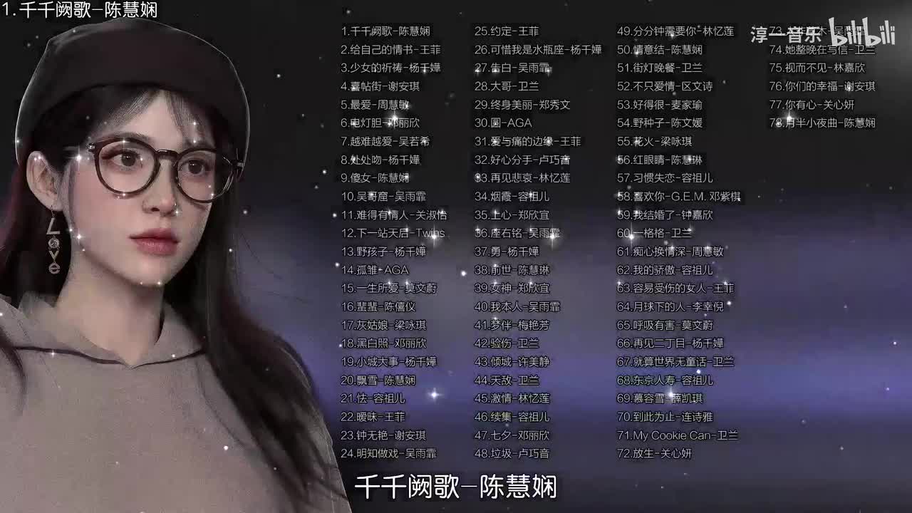 【高质量粤语女声】值得你单曲循环一天的粤语女声