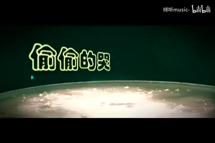 《偷偷的哭》-陈玉建