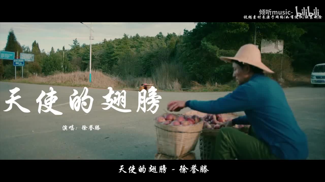 《天使的翅膀》-安琥