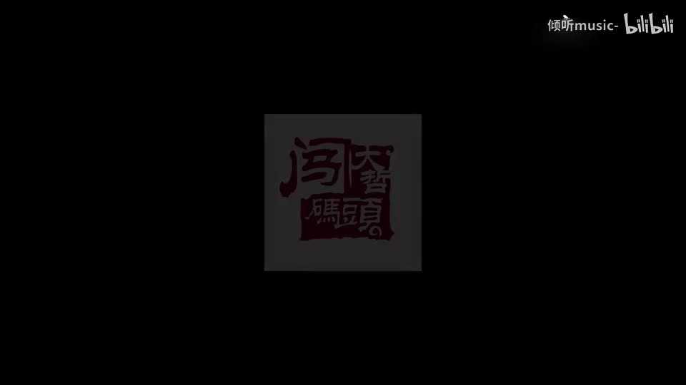 《闯码头》-大哲