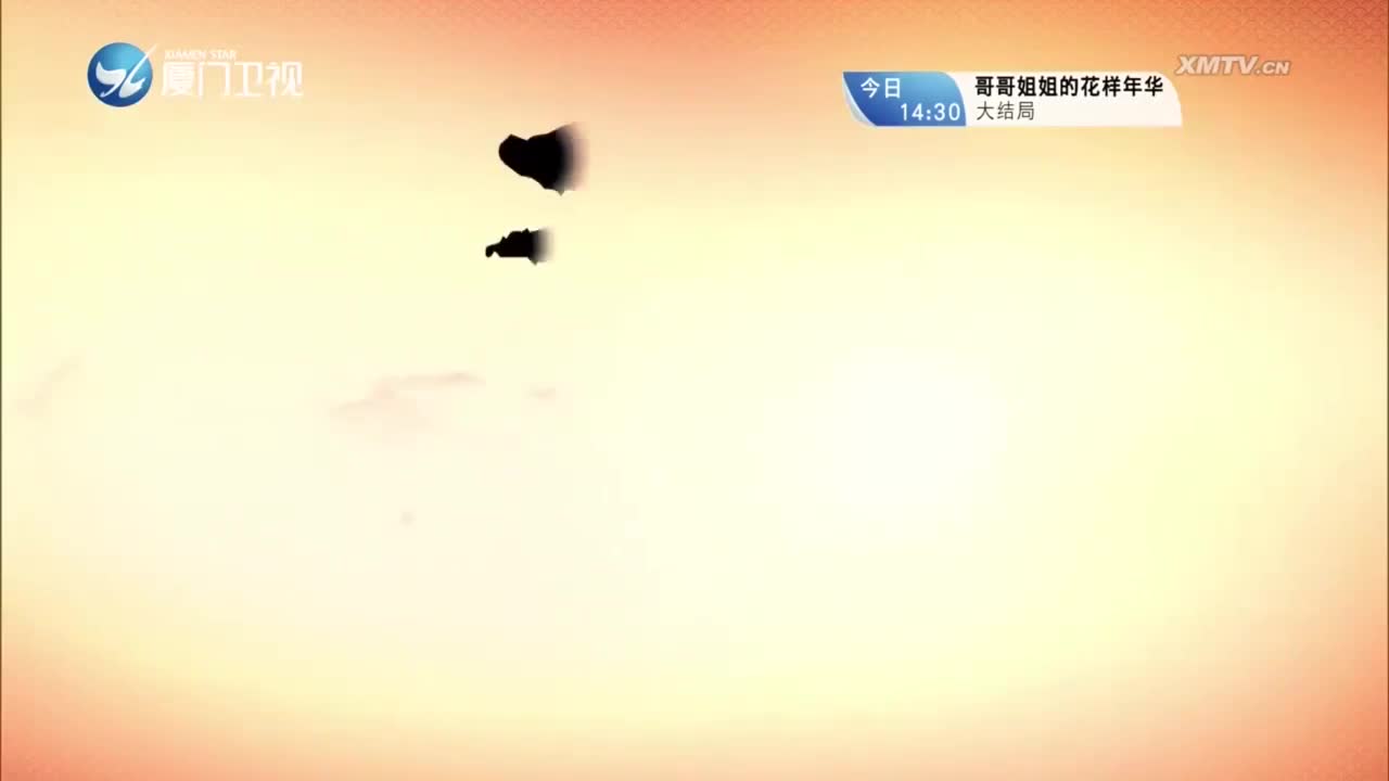 宰相当女（4） 斗阵来看戏 2023.06.04 - 厦门卫视