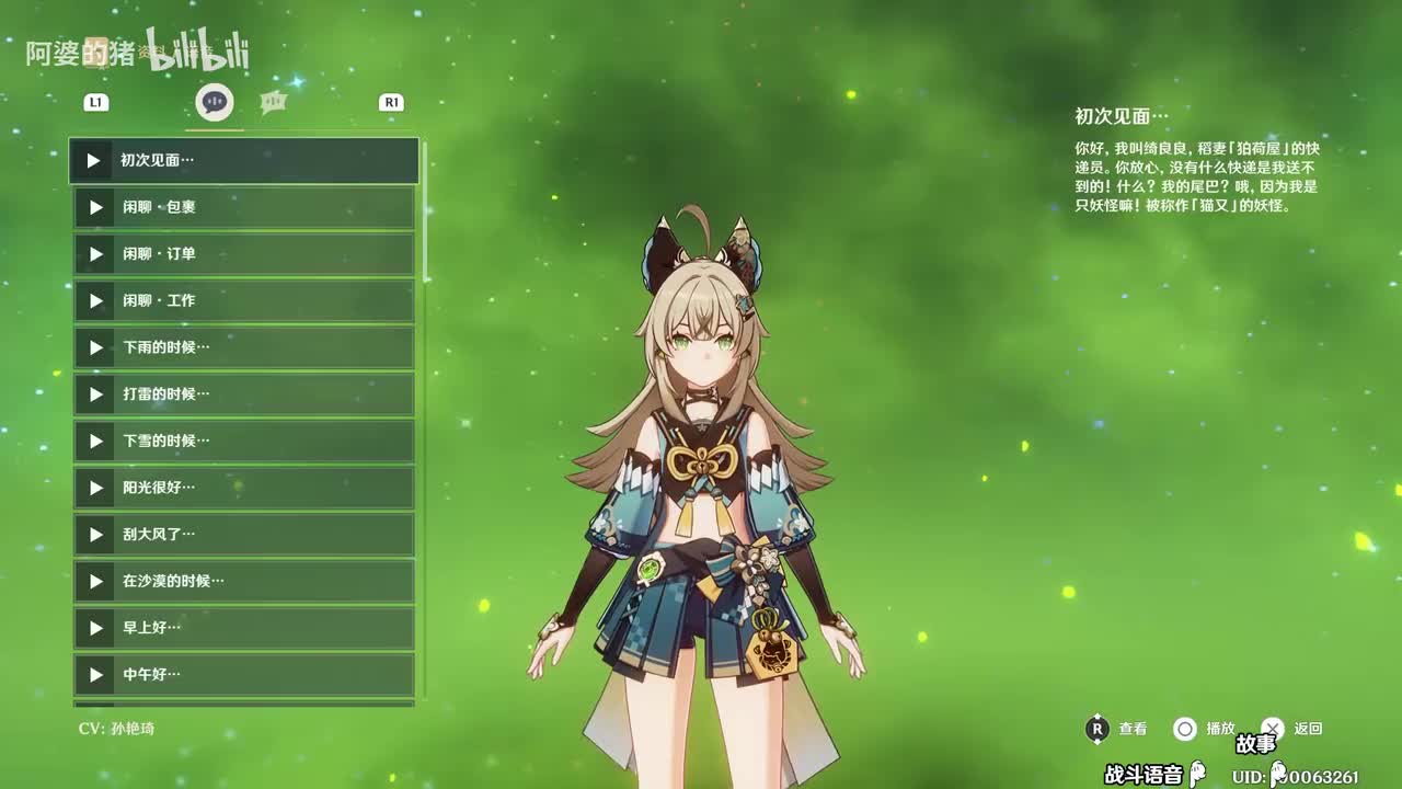 绮良良(3.7更新)