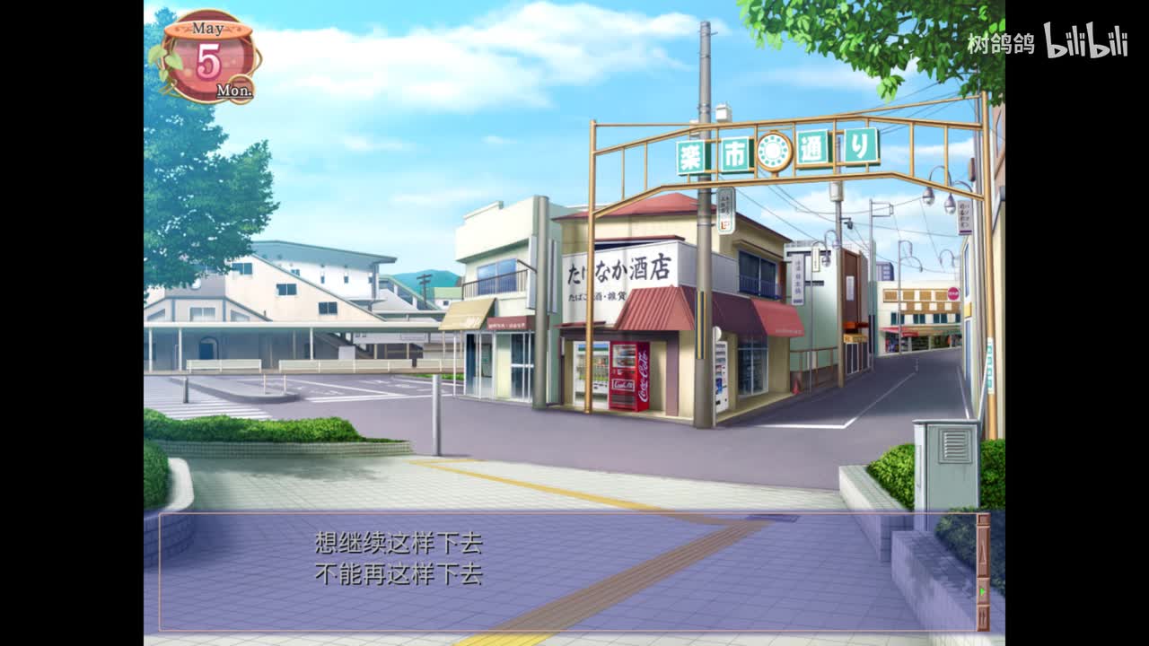 P8【坂上 智代线】BAD END