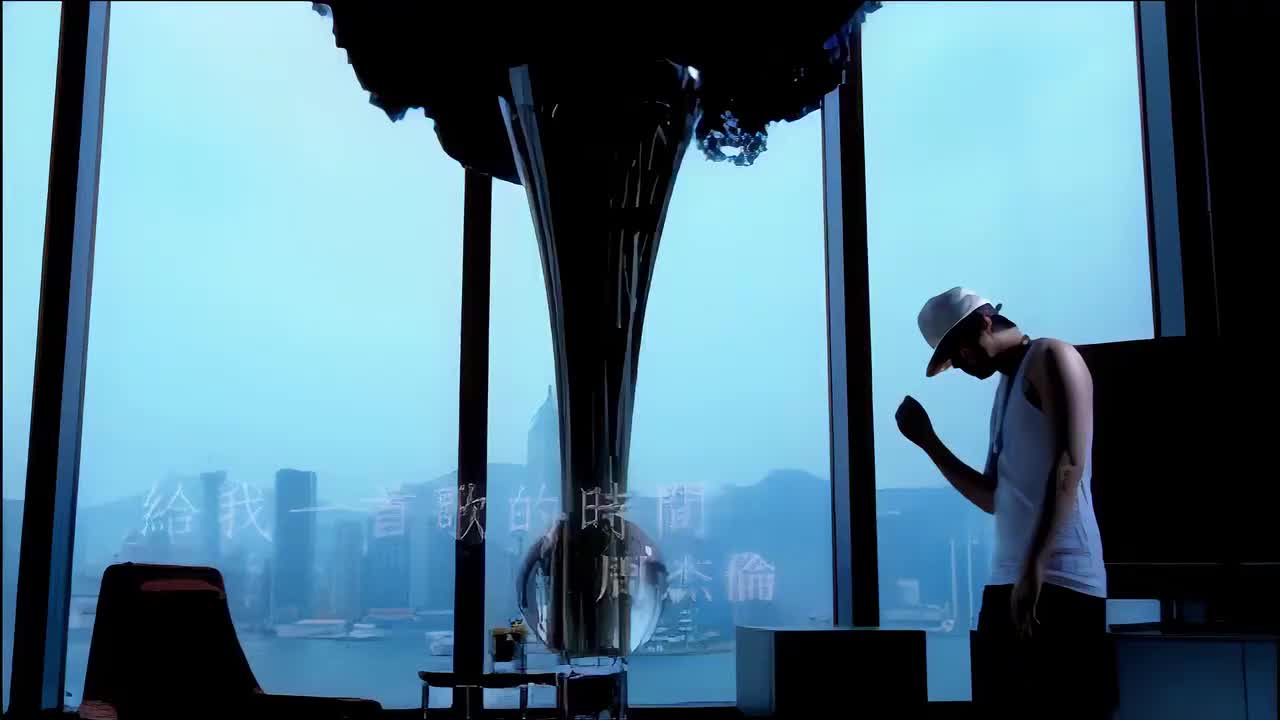 给我一首歌的时间 - 周杰伦