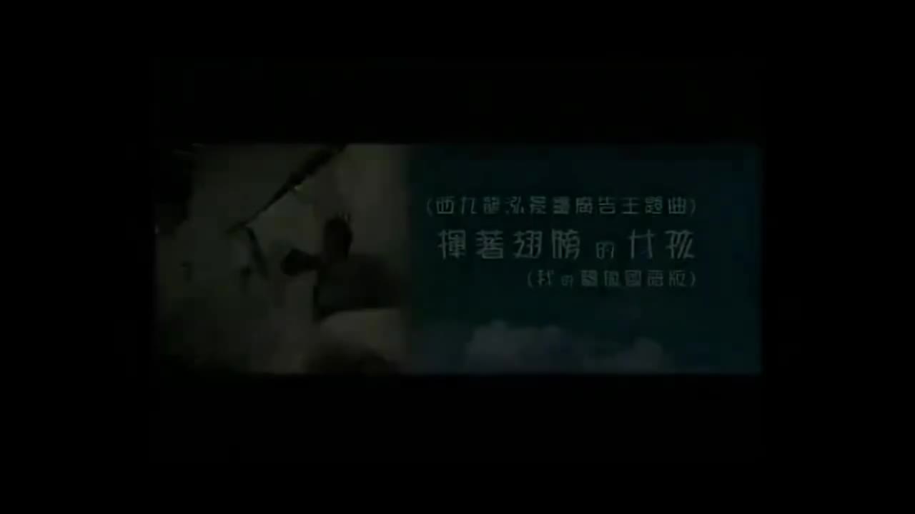 挥着翅膀的女孩 - 容祖儿