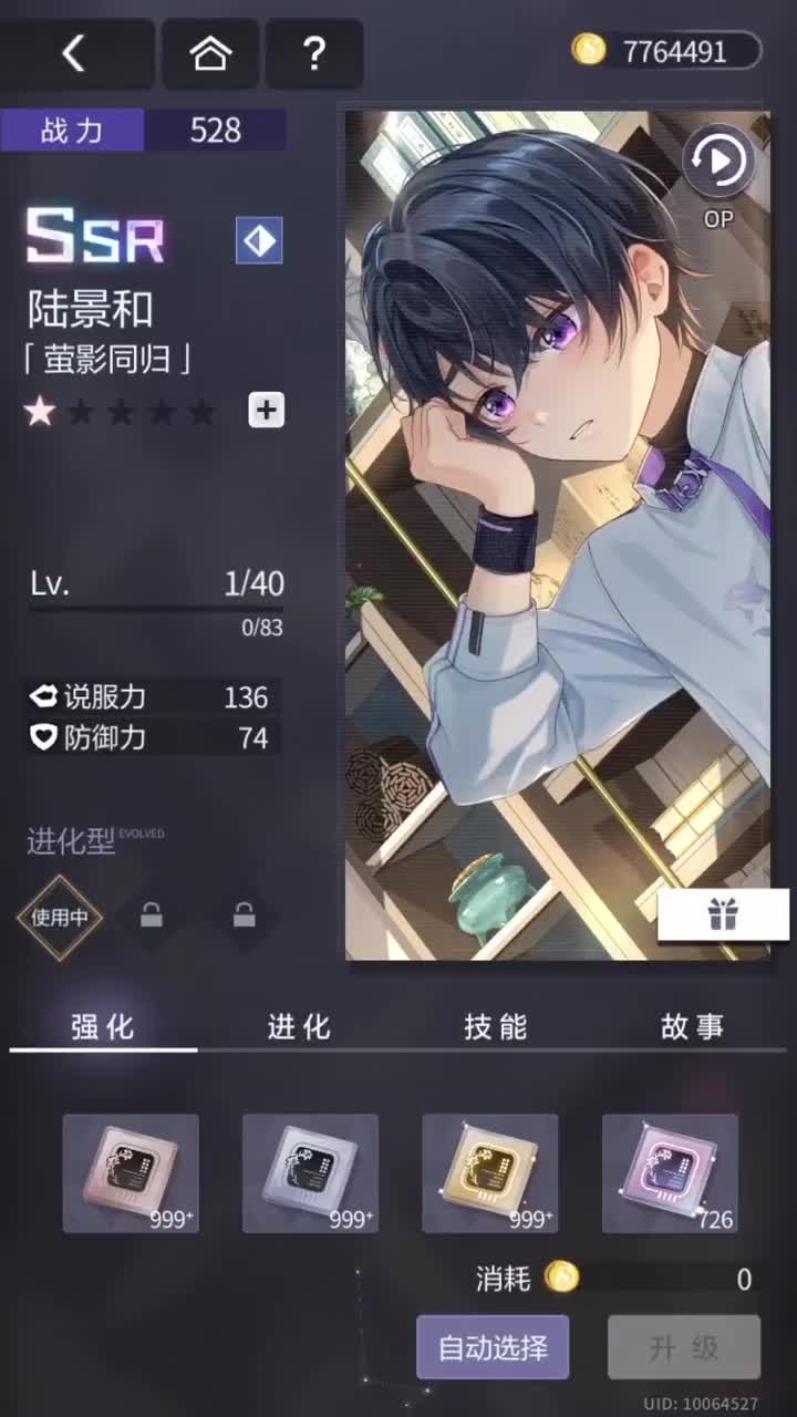 「萤影同归」SSR『繁忆幸时(生日活动)』230613