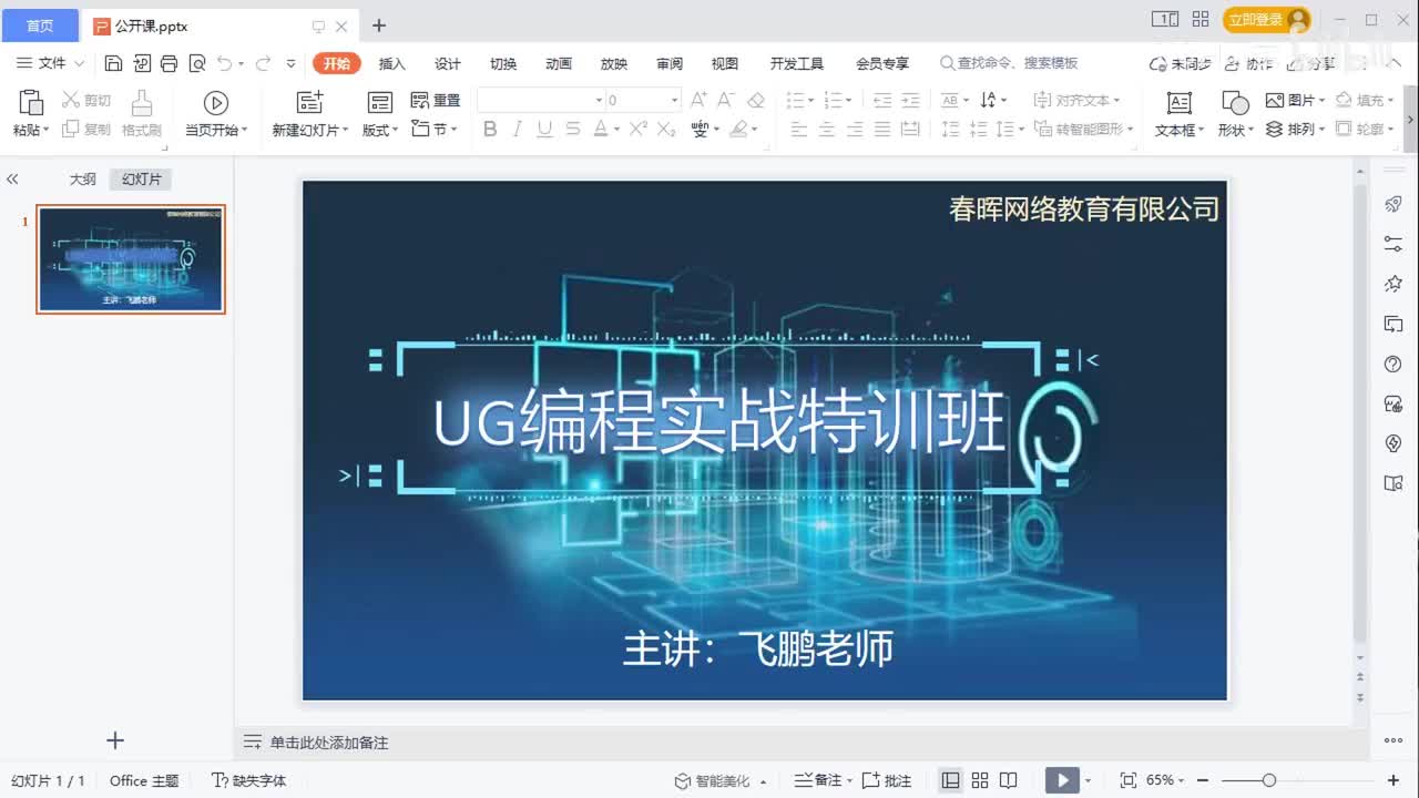 【基础强化】UG编程之钻孔工序的讲解