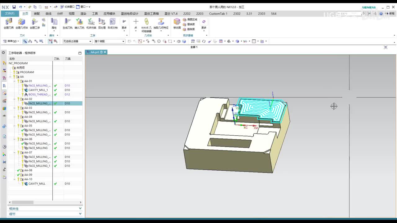 8.UG编程的切削模式详解
