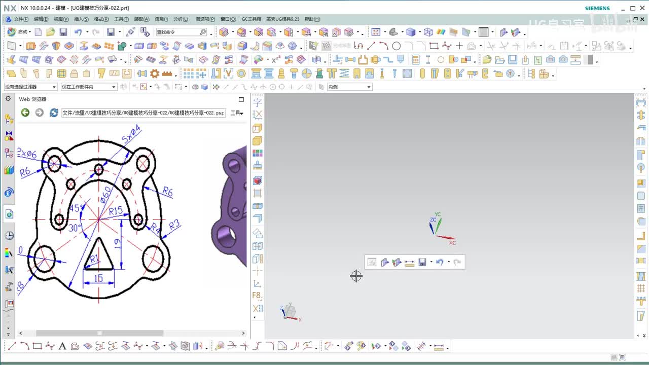 【UG建模实战技巧】 22