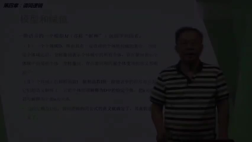 51-7.4.1 模型和赋值.mp4