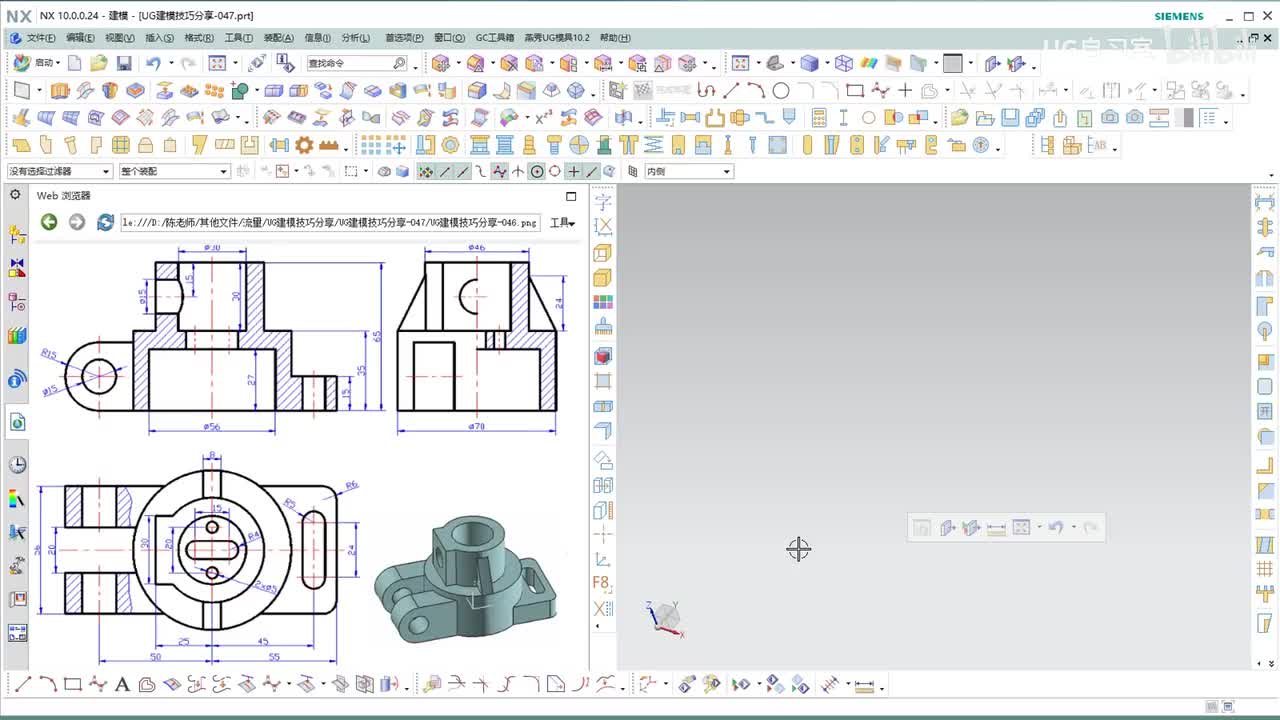 【UG建模实战技巧】 47