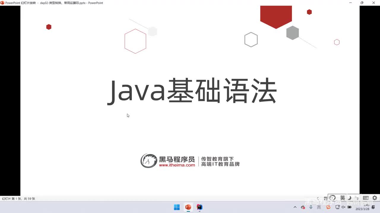 01、Java语法：今日课程简单说明