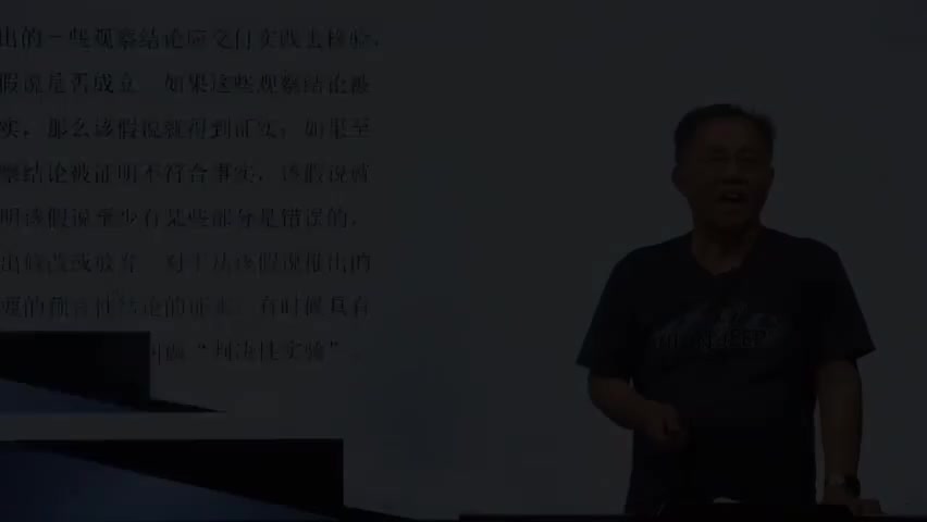 74-9.4.2 假说演绎法.mp4