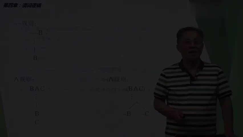 54-7.5.2 树形图方法判别有效式.mp4