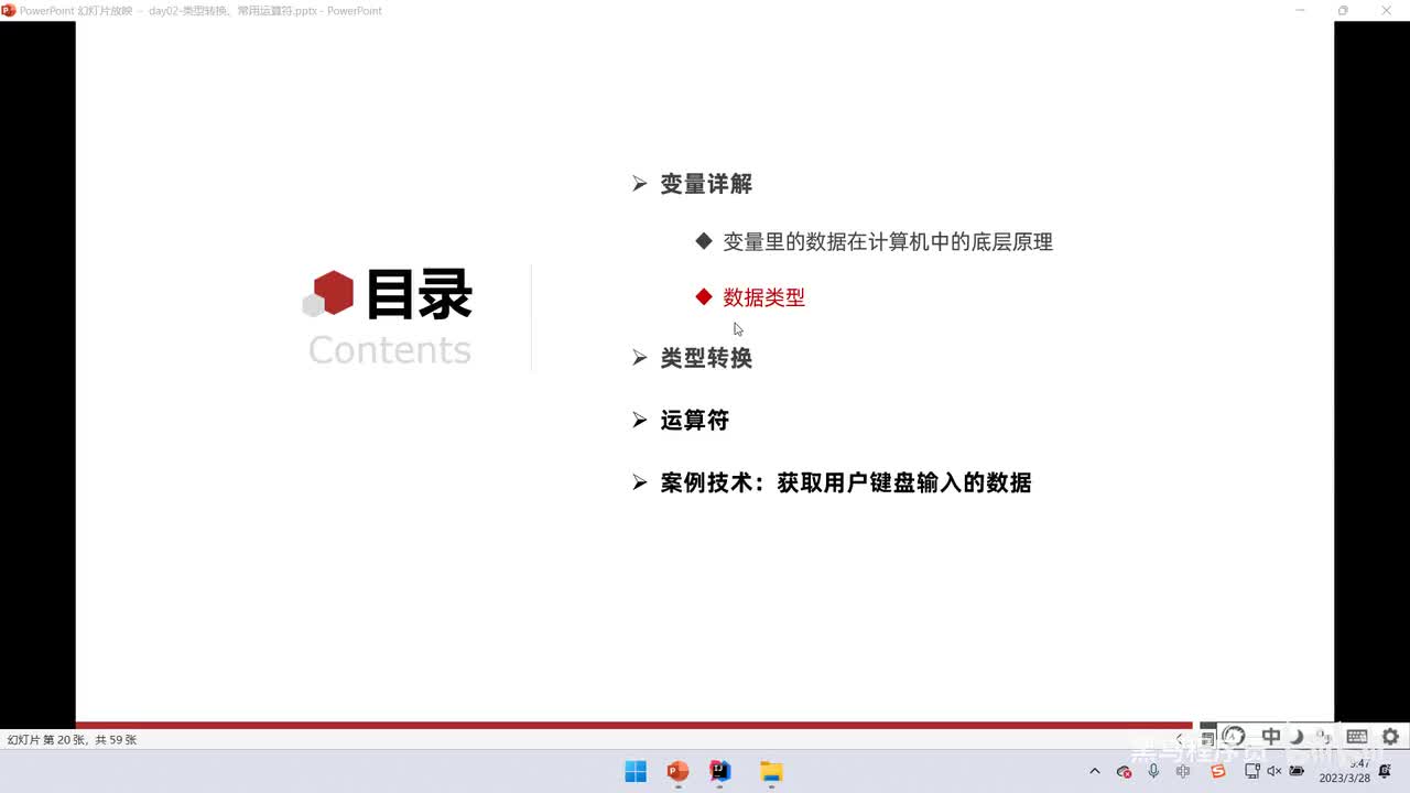 05、Java语法：数据类型