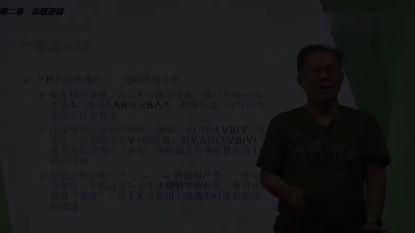 34-4.4.1 PN推演总结.mp4