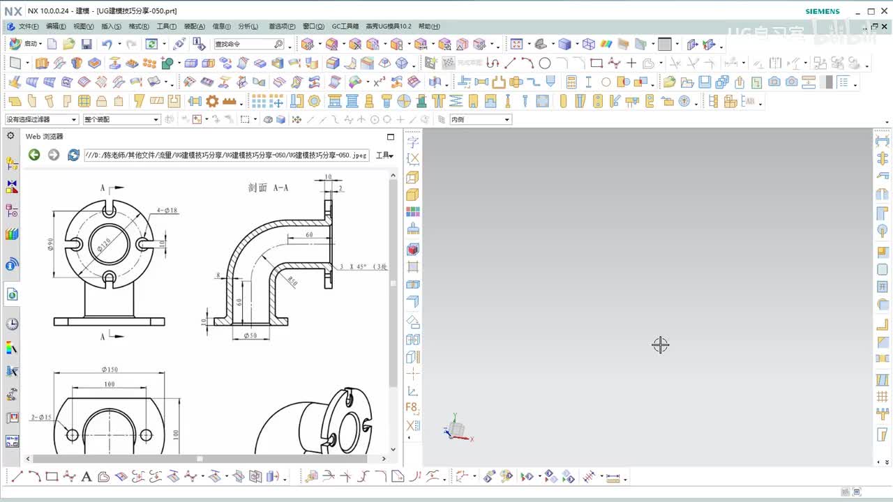 【UG建模实战技巧】 50
