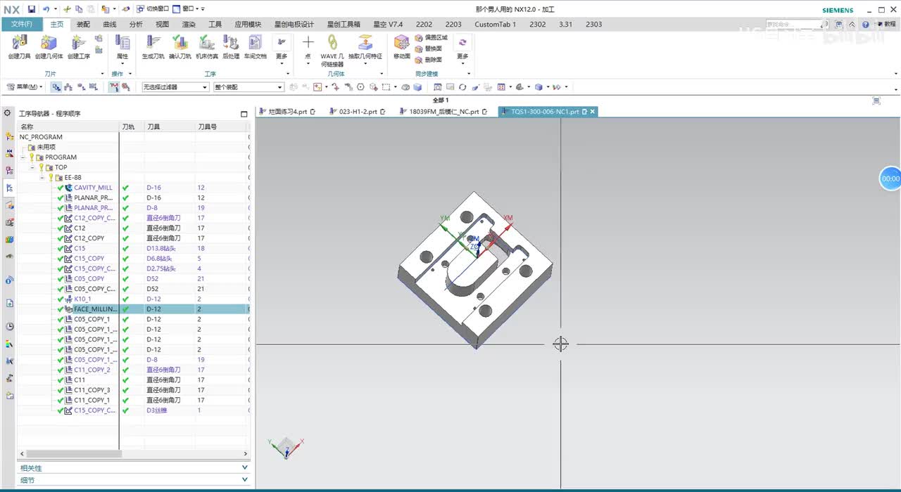 2.UG加工四大视图的使用方法和技巧