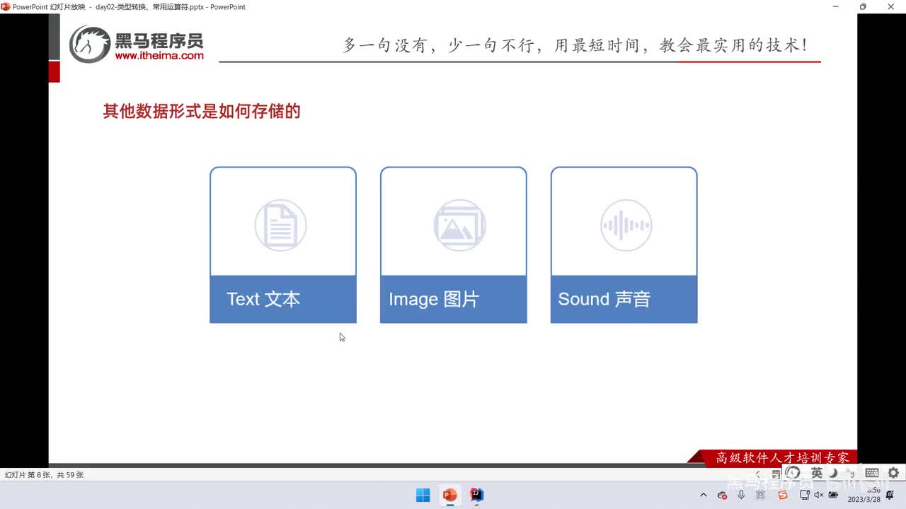 03、Java语法：字符，图片，声音的存储说明