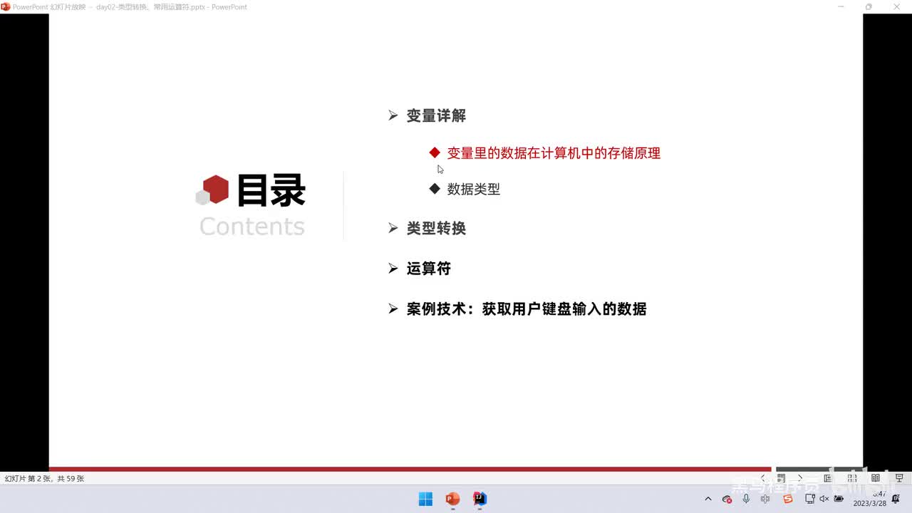 02、Java语法：变量里的数据在计算机中的存储原理