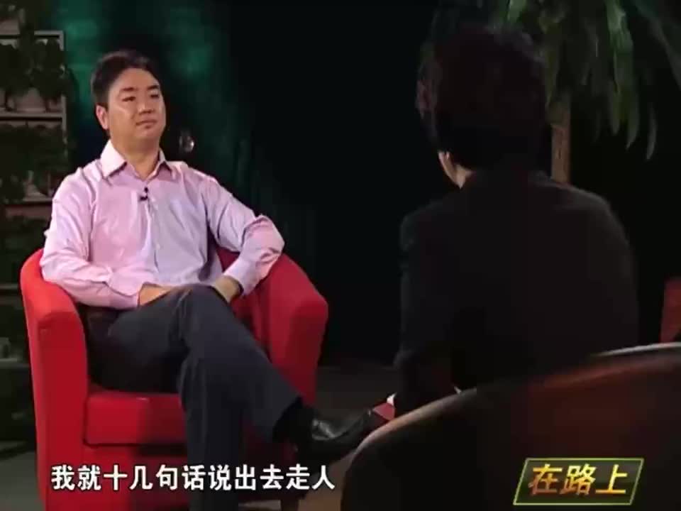 06 谈管培生 京东的黄埔军校