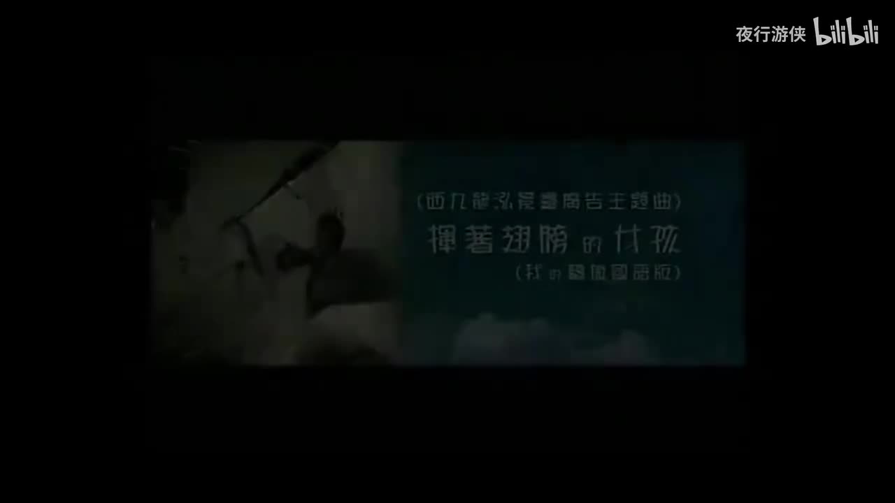 挥着翅膀的女孩 - 容祖儿