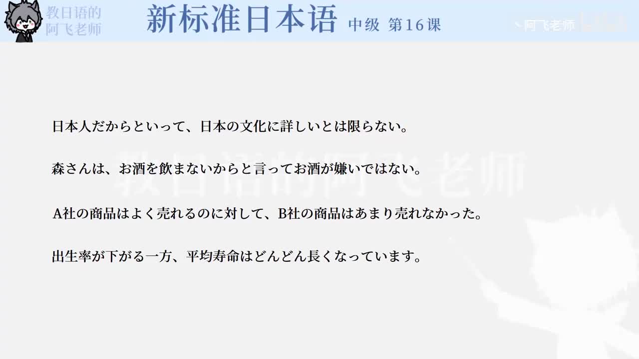 中级第16课：结婚喜宴（语法）
