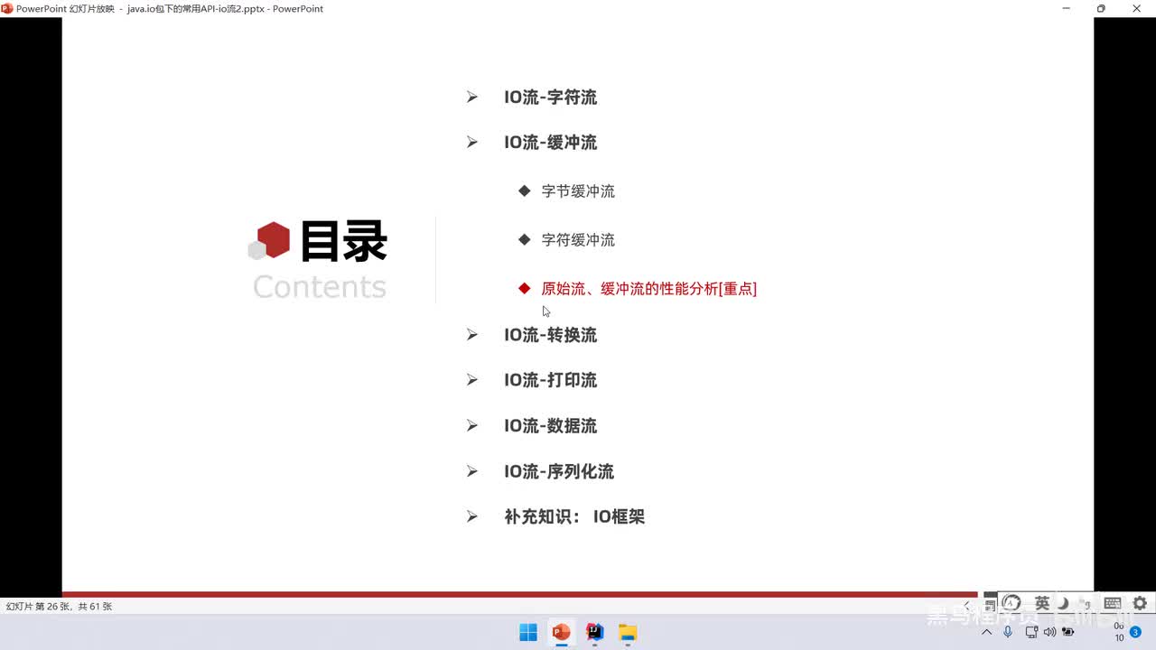 03、IO流（二）：原始流、缓冲流的性能分析