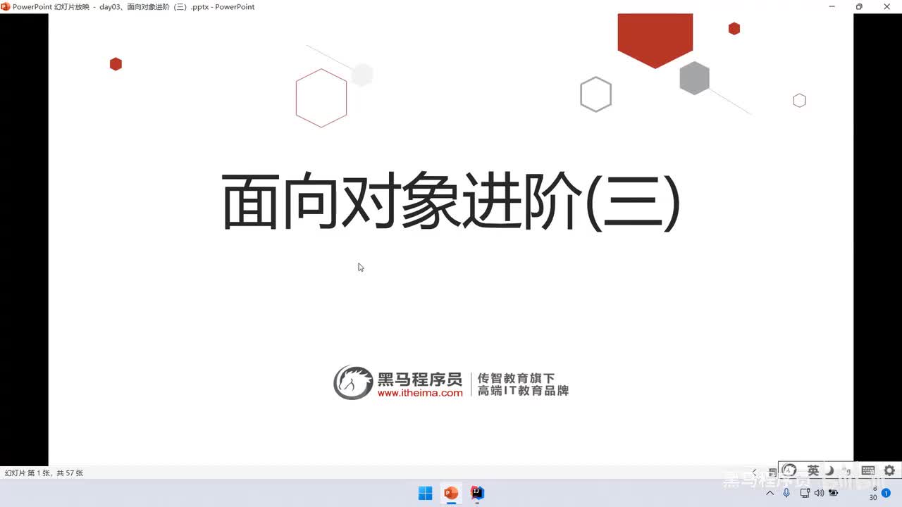 01、面向对象高级三：内部类概述、成员内部类、静态内部类