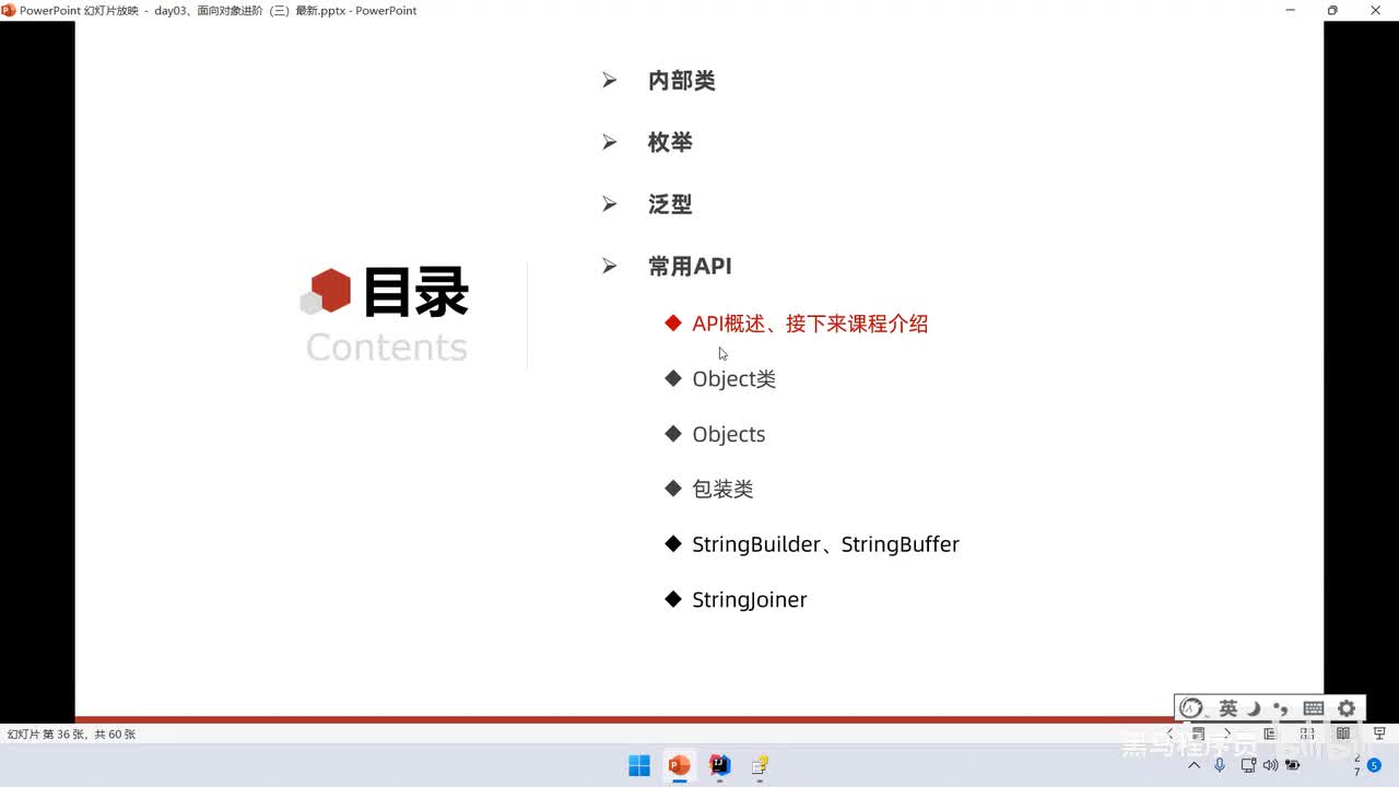 06、常用API（一）：Object类、toString、equals方法，对象克隆clone
