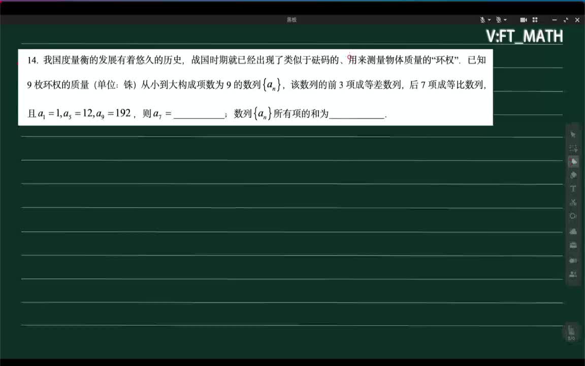 14-数列-5分