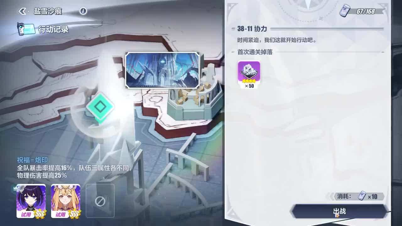 主线38孤塔凋星-03