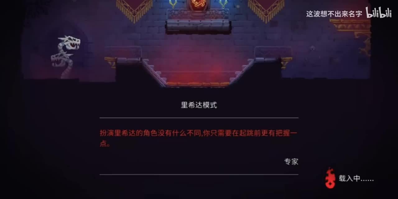 里希达模式（Divine Bloodlines）