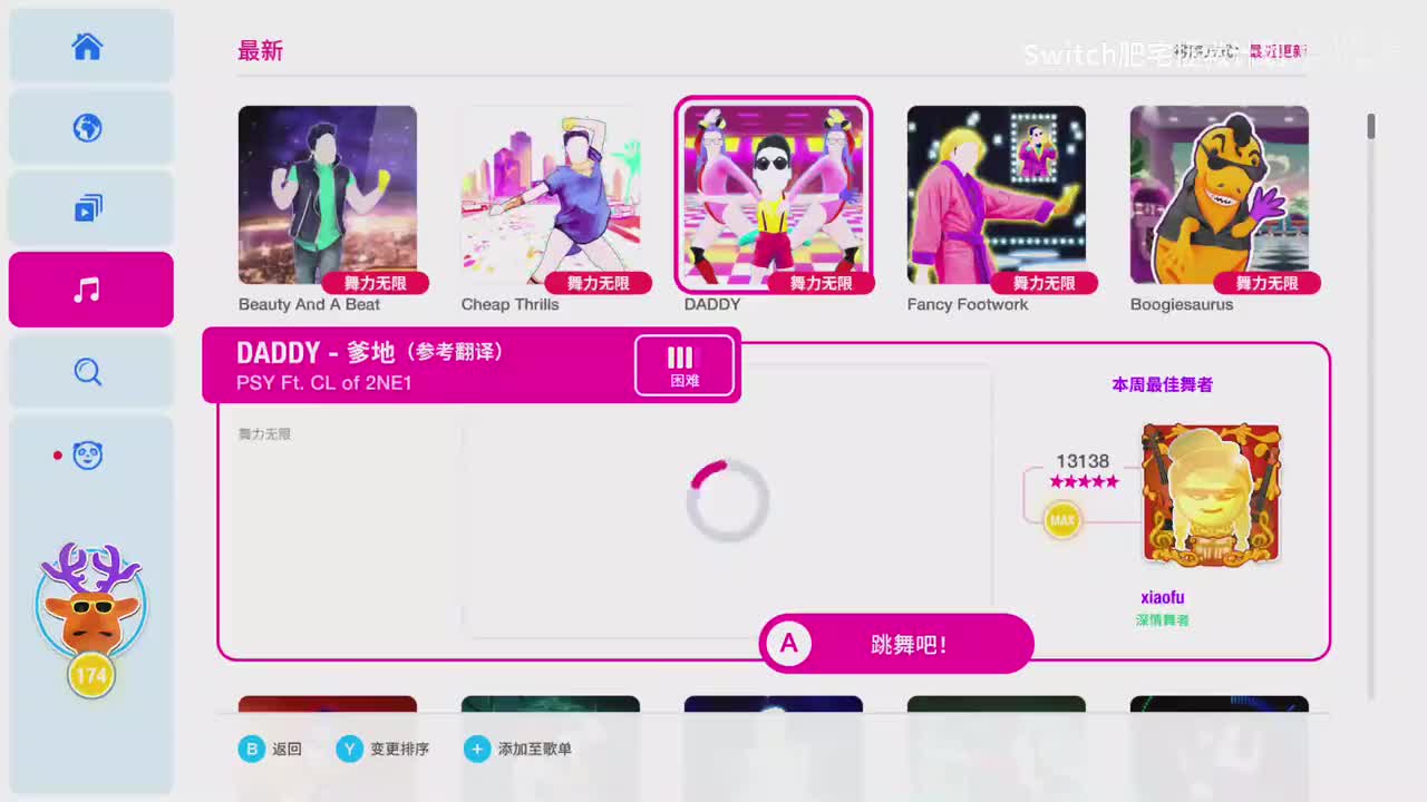 【PSY#国行独占】DADDY（单人版）