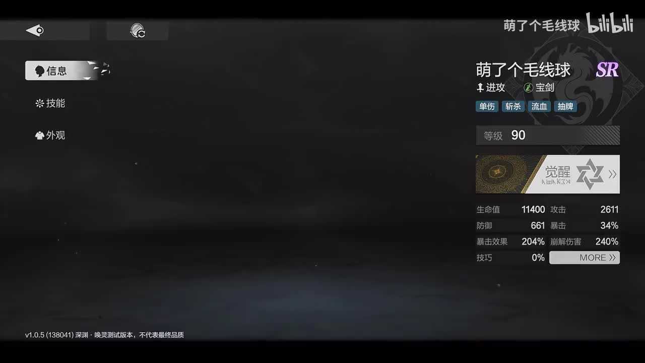 [02] 四测：增加了人物皮肤