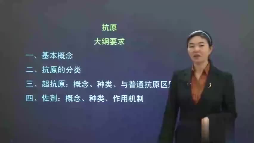 2-医学免疫学 P2 抗原