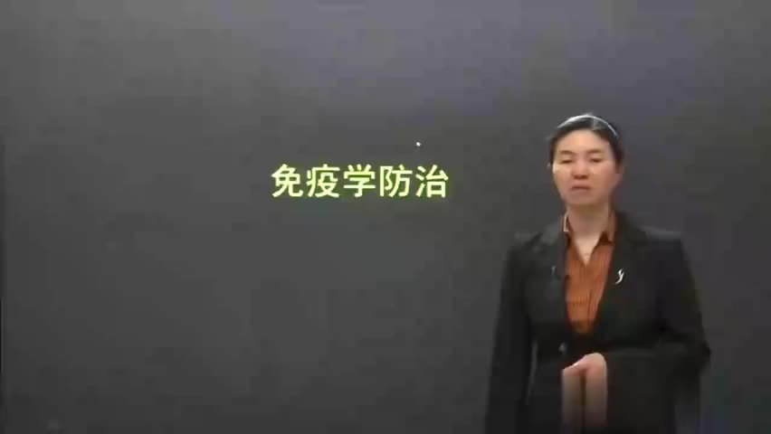 25-医学免疫学 P24 免疫学防治